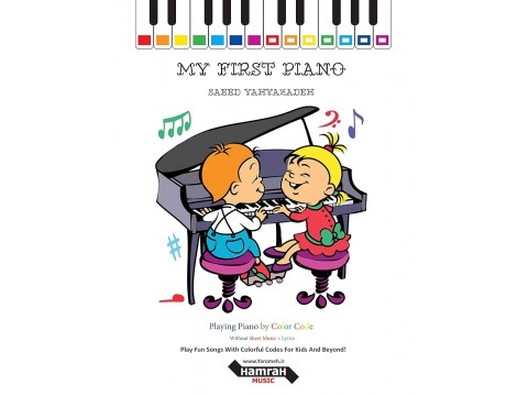 My First Piano - Piano House