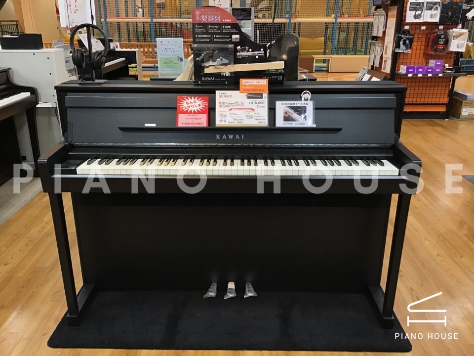 KAWAI SCA901 MB (USED)