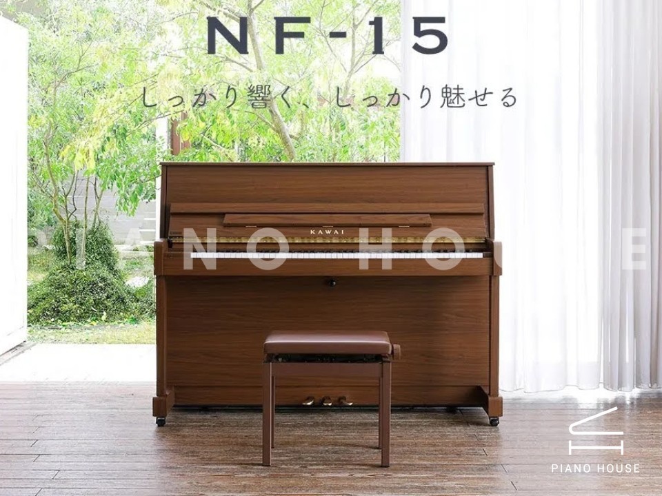 KAWAI NF-15 (Chocolat)