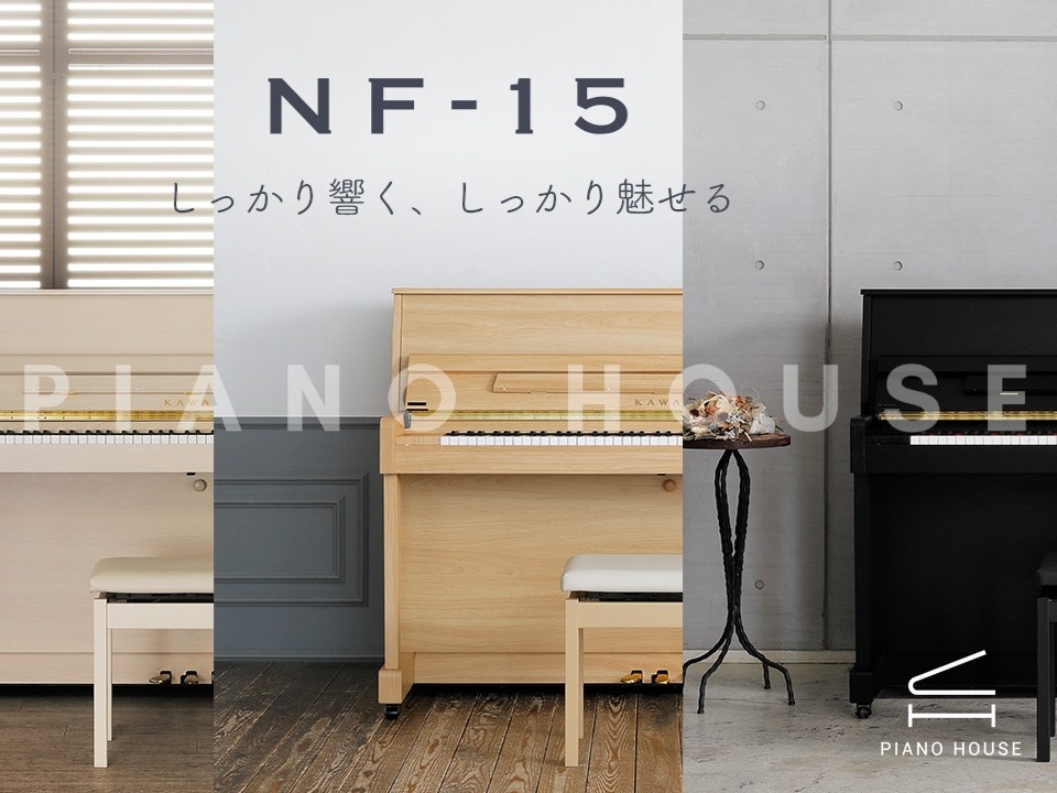 KAWAI NF-15 (Noir)